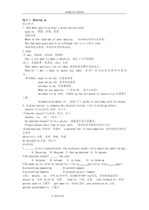人版高中英语必修一Unit5知识点详细讲解