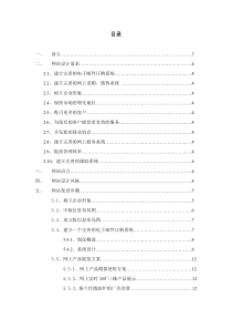 格兰仕电子商务解决方案