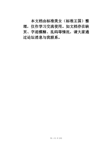通信设备工程验收规范