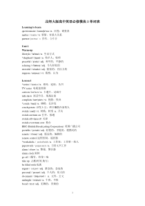 北师大版高中英语词汇1(带音标)