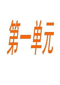 九年级化学上册复习