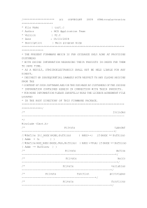 STM32多串口统一C程序源码