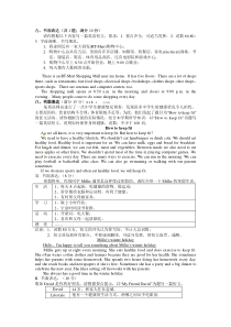 2017-2018译林版7A英语专项复习试卷：作文(含答案)