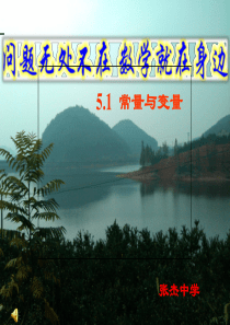 常量和变量-5.1shi