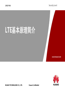 LTE基本原理简介介绍