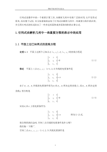 数学系毕业论文