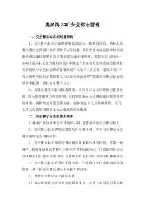 地下矿山可视化管理（DOC40页）