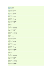 两只蝴蝶歌词