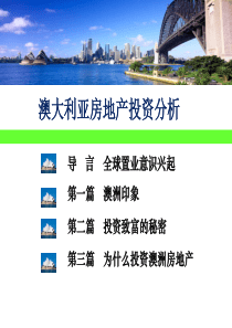 为什么要去澳大利亚买房