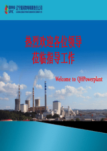 600MW机组深度调峰技术措施