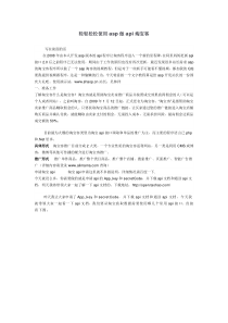 轻轻松松使用asp做api淘宝客