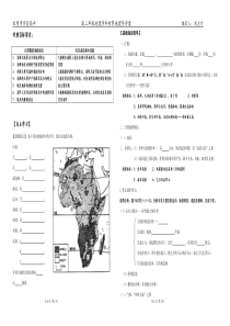 非洲与埃及导学案