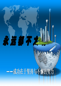 96坚持_习惯