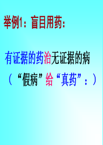 心血管病常见用药误区