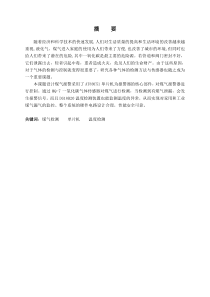 基于单片机的室内煤气报警装置