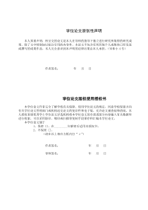 新型1.5MW风电机组叶片模型的三维建模与强度分析毕业设计