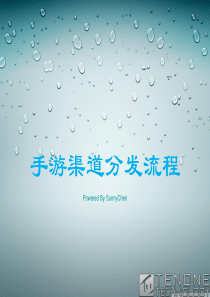 手游六大渠道评测(详细版)