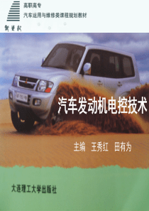 8汽车车载网络技术简介