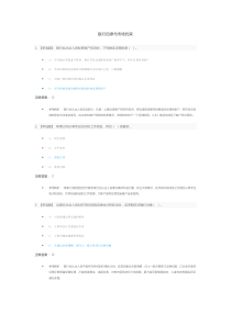 银行自律与市场约束