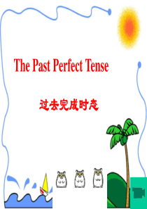过去完成时_ppt