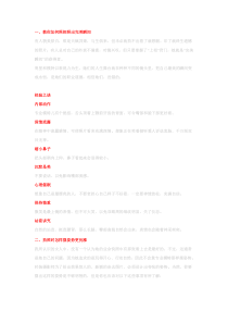 拍照前必备---MM拍照pose全攻略