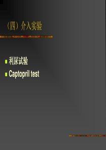 泌尿系统核医学