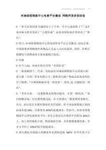 河南保税物流中心电商平台激活网购洋货多快好省