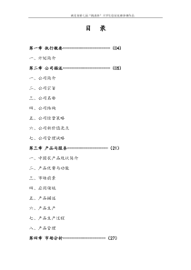 样板 绿源农产品有限责任公司