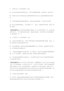 初三语文复习修改病句练习含答案
