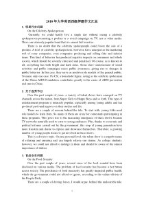 大学英语四级写作背诵范文