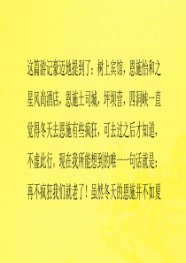 冬日之恋--恩施三日自助游