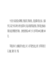 酵素的做法