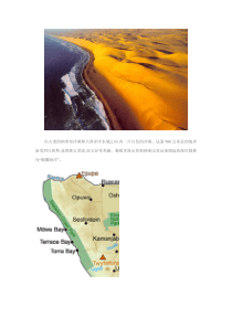 奇闻大观：神秘莫测的骷髅海岸！(图)