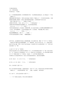 日语助词的用法