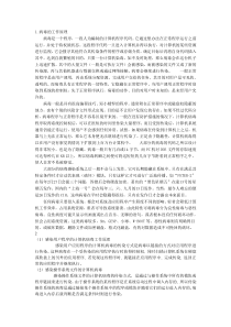 病毒工作原理简介