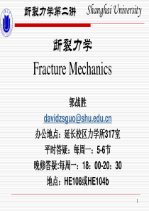 断裂力学――2Griffith 理论(1)