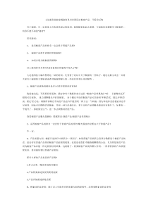 七达通科技独家揭秘阿里巴巴国际站橱窗产品-不看会后悔