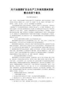 煤炭