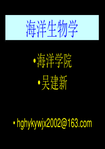 海洋生物学第八章_绿藻门