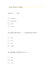 2016年关建岗位网络教育考试全真试题及答案