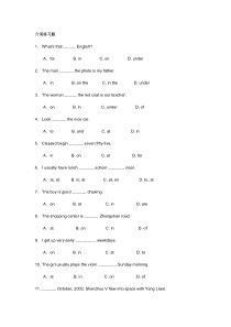 介词练习题