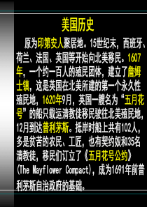 美国历史