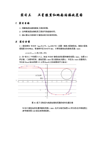 实习报告三卫星位置和地面站接收范围