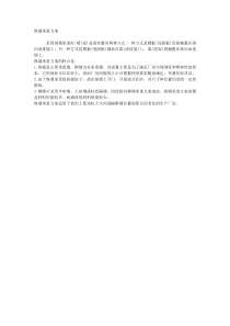 纵墙承重方案