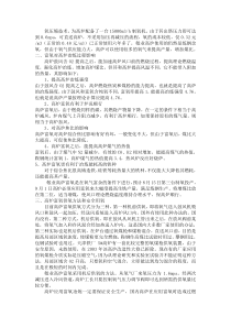 富氧喷煤技术