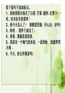 看图写话《课间十分钟》 (1)