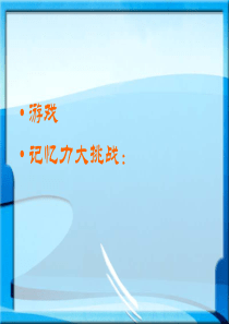漫话邮政ppt