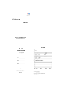 PSL641U线路保护测控装置技术说明书(精)