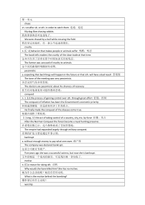 新视野大学英语第四册 课后单词 详细解析