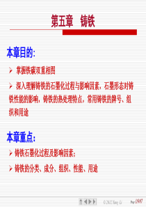 常用铸铁材料..